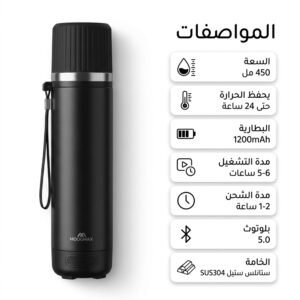 حافظة مشروبات Moog max الذكية مع سبيكر